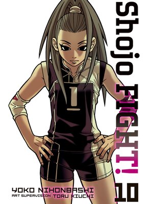 cover image of Shojo Fight, Volume 10